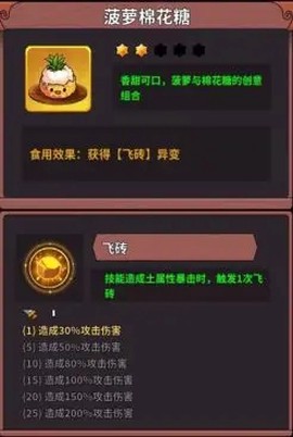 史小坑的黑暗料理[图9]