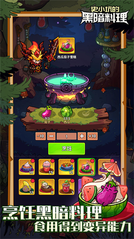 史小坑的黑暗料理图1