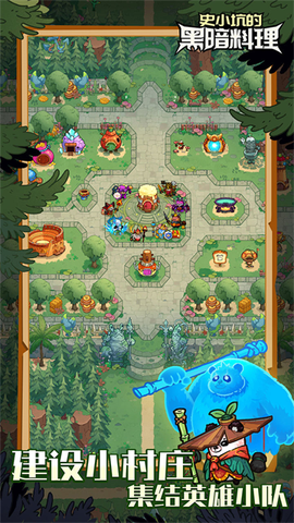 史小坑的黑暗料理图2