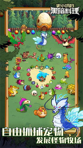 史小坑的黑暗料理图3