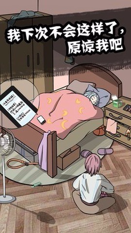 他也是我男朋友图3