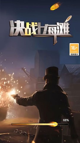 决战上海滩[图1]