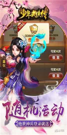 少年武侠传图3
