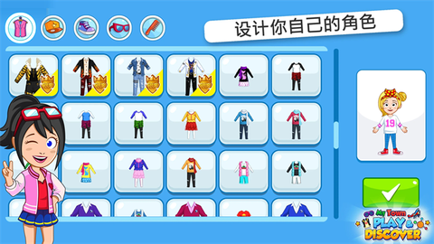 我的城镇：探索图3