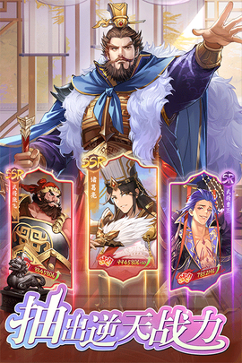 三国将魂图1