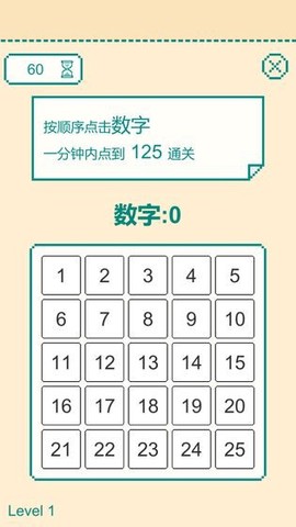 一分钟手速挑战图3