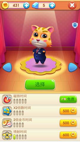 地铁猫咪跑酷图1