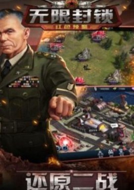 无限封锁[图1]