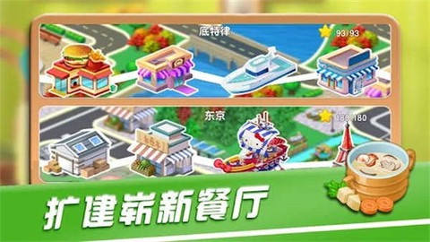 托卡世界家庭生活图2