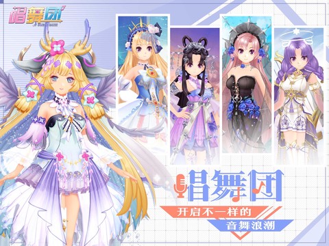 唱舞团图1