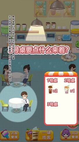 幸福奶茶店[图1]