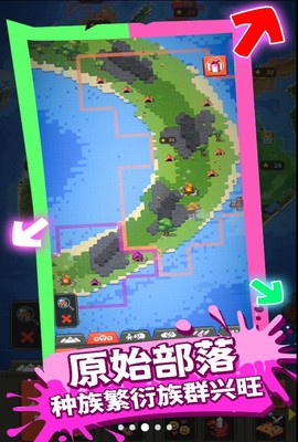 模拟上帝造世界图2