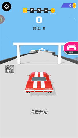 全民漂移达人图1