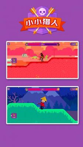 小小猎人图3