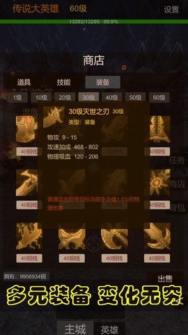 传说大英雄[图1]