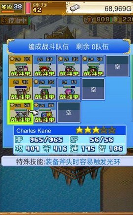 大海贼探险物语[图3]