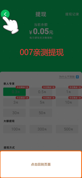 橡皮人跑酷[图2]