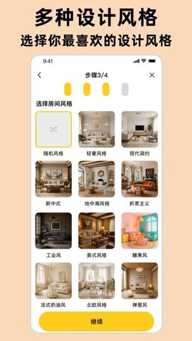 室内设计大师[图1]