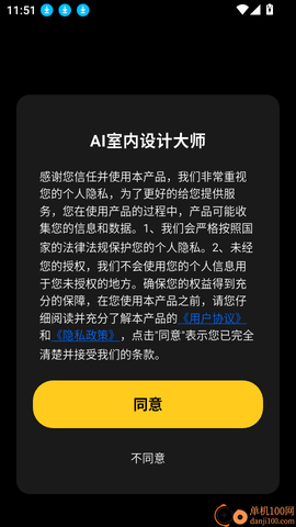 室内设计大师[图2]