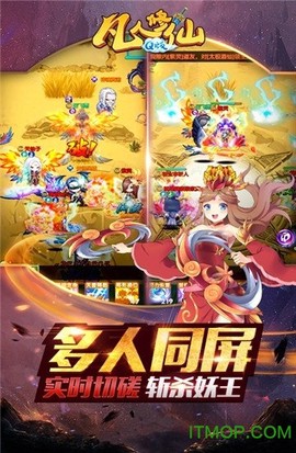凡人修仙Q版[图1]