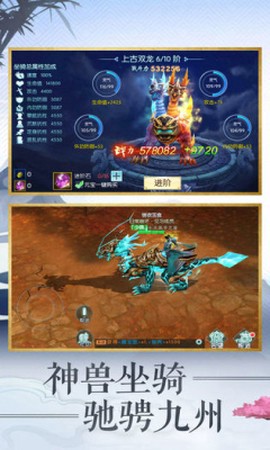 凡人修仙Q版图1