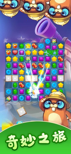 彩虹糖消消乐图1