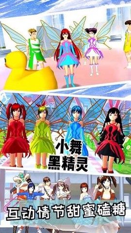 樱花校园爱恋物语图3