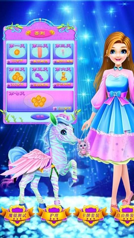 公主和小马时尚测试[图1]