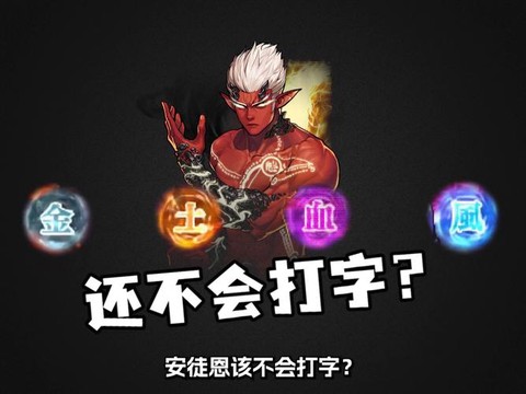 dnf打字什么意思[图2]