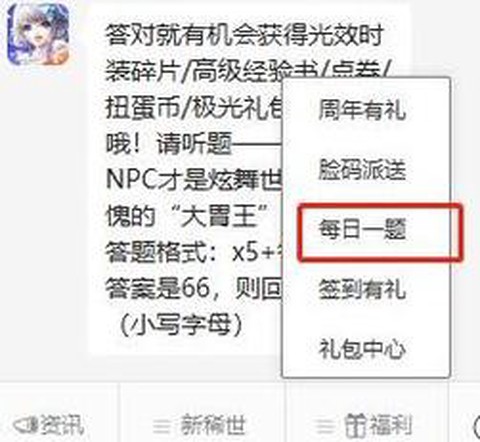 qq炫舞怎么获取炫舞币[图1]