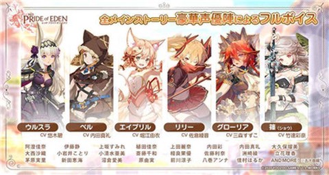 伊甸园的骄傲[图1]