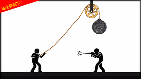 最囧烧脑火柴人图1