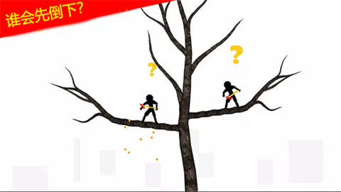 最囧烧脑火柴人图2