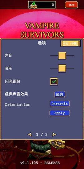 吸血鬼幸存者[图4]
