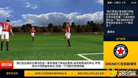 梦幻足球联盟2019[图1]