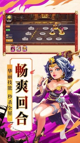 棋妙三国图2