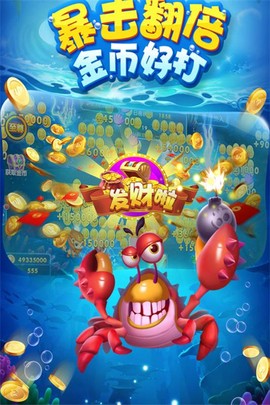 捕鱼传奇图2