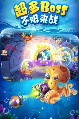 捕鱼传奇图3