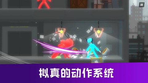 火柴人格斗进化图1