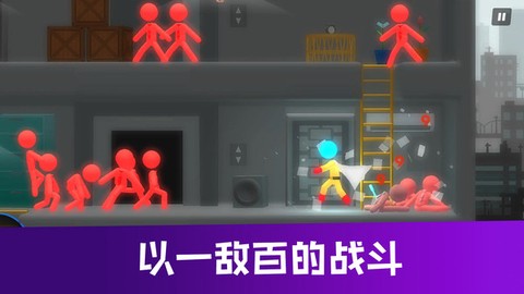 火柴人格斗进化图2