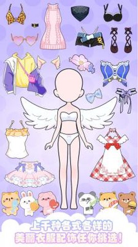 安琪儿公主闪耀换装[图2]