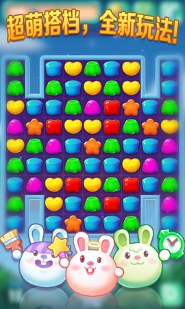 果冻消消乐[图1]