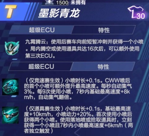 qq飞车如何看飞车属性