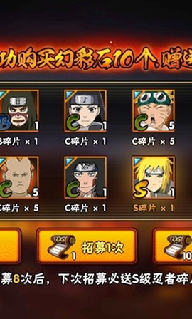 火影忍者抽卡模拟器图1