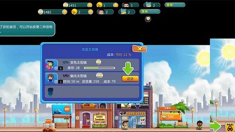 口袋商业街[图3]