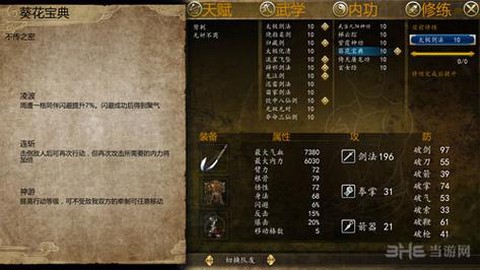 侠客风云传怎么厉害