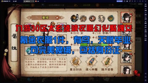 倩女幽魂夺魂怎么聚魂