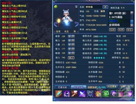 倩女幽魂2怎么附体[图1]