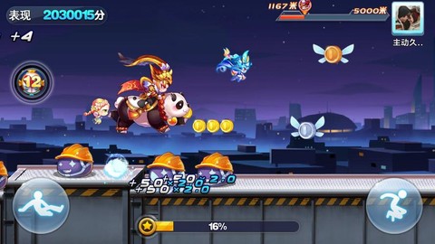 天天酷跑怎么跑两万米