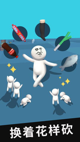 我的大刀四十米图1